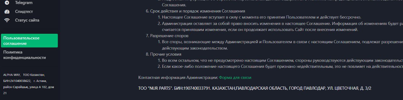 стало мне любопытно, куда же уходят денежки пиратам плоченые.
